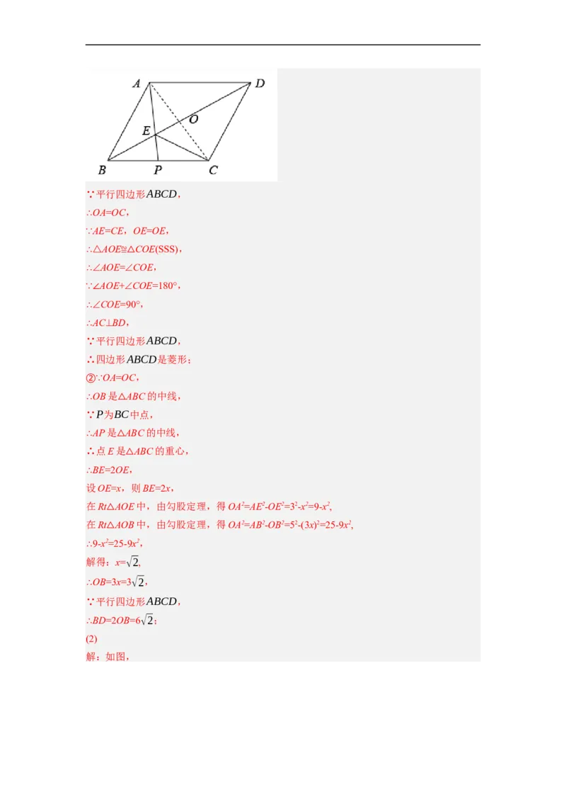 专题25以四边形为载体的几何综合问题-挑战2023年中考数学压轴题之学霸秘笈大揭秘（全国通用）（解析版）_中考复习资料_语数英物化_2数学中考复习_2023年中考复习资料_专项复习