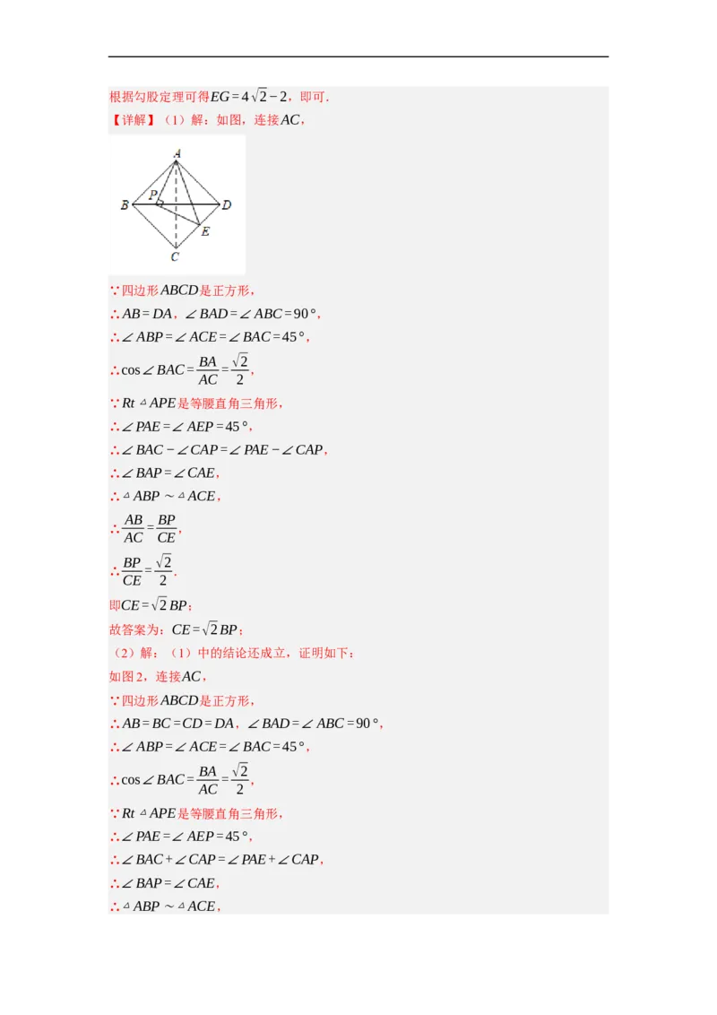 专题25以四边形为载体的几何综合问题-挑战2023年中考数学压轴题之学霸秘笈大揭秘（全国通用）（解析版）_中考复习资料_语数英物化_2数学中考复习_2023年中考复习资料_专项复习