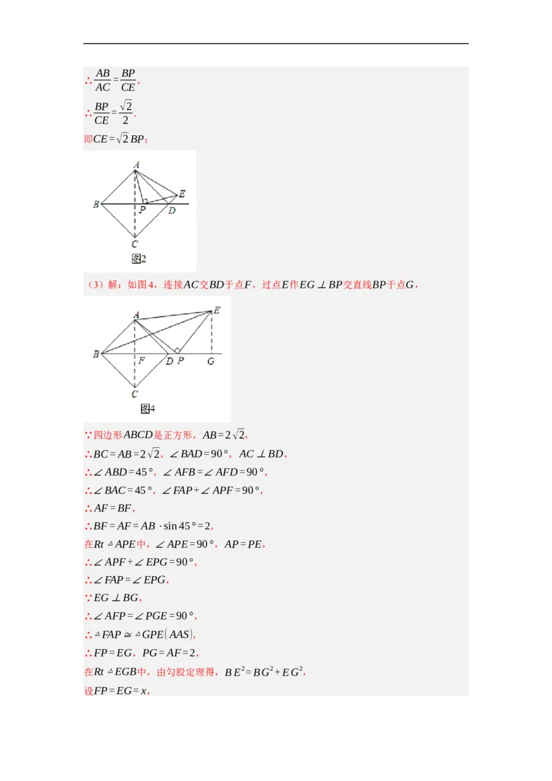 专题25以四边形为载体的几何综合问题-挑战2023年中考数学压轴题之学霸秘笈大揭秘（全国通用）（解析版）_中考复习资料_语数英物化_2数学中考复习_2023年中考复习资料_专项复习