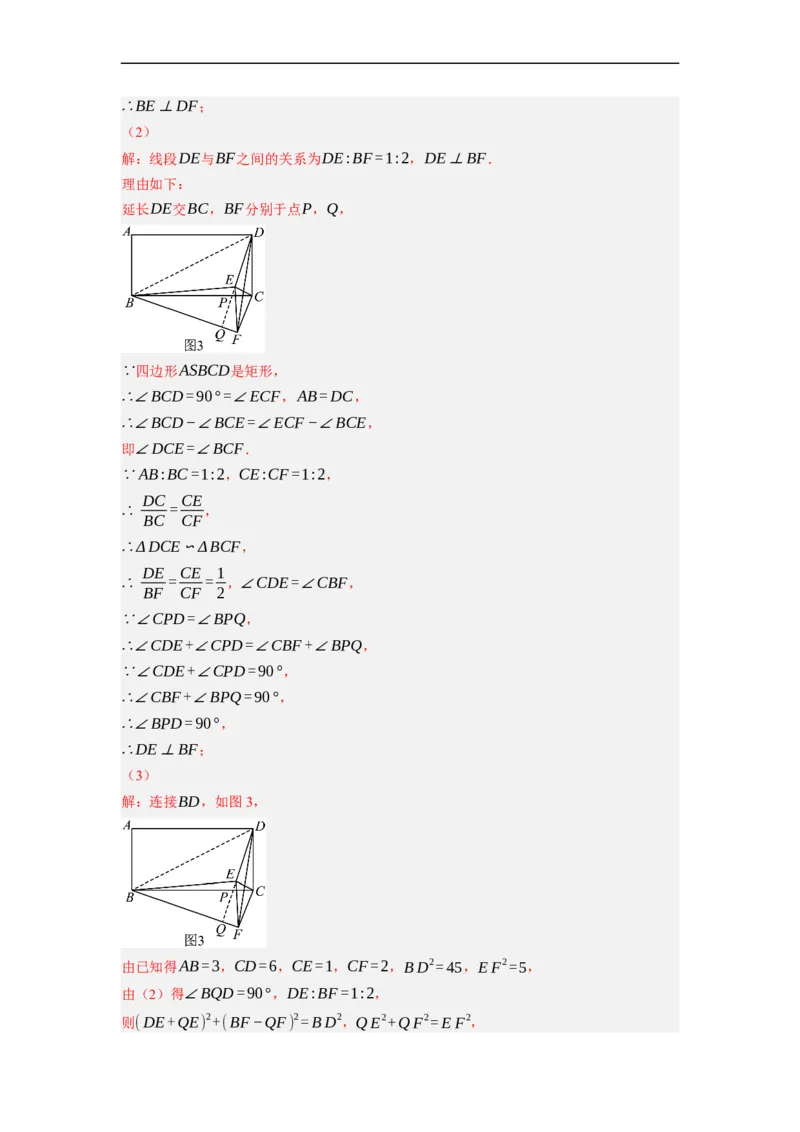 专题25以四边形为载体的几何综合问题-挑战2023年中考数学压轴题之学霸秘笈大揭秘（全国通用）（解析版）_中考复习资料_语数英物化_2数学中考复习_2023年中考复习资料_专项复习