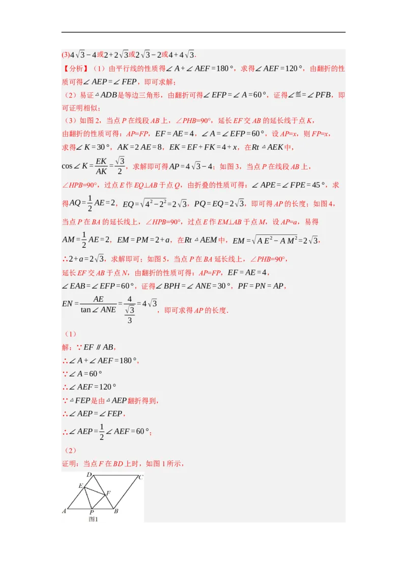 专题25以四边形为载体的几何综合问题-挑战2023年中考数学压轴题之学霸秘笈大揭秘（全国通用）（解析版）_中考复习资料_语数英物化_2数学中考复习_2023年中考复习资料_专项复习