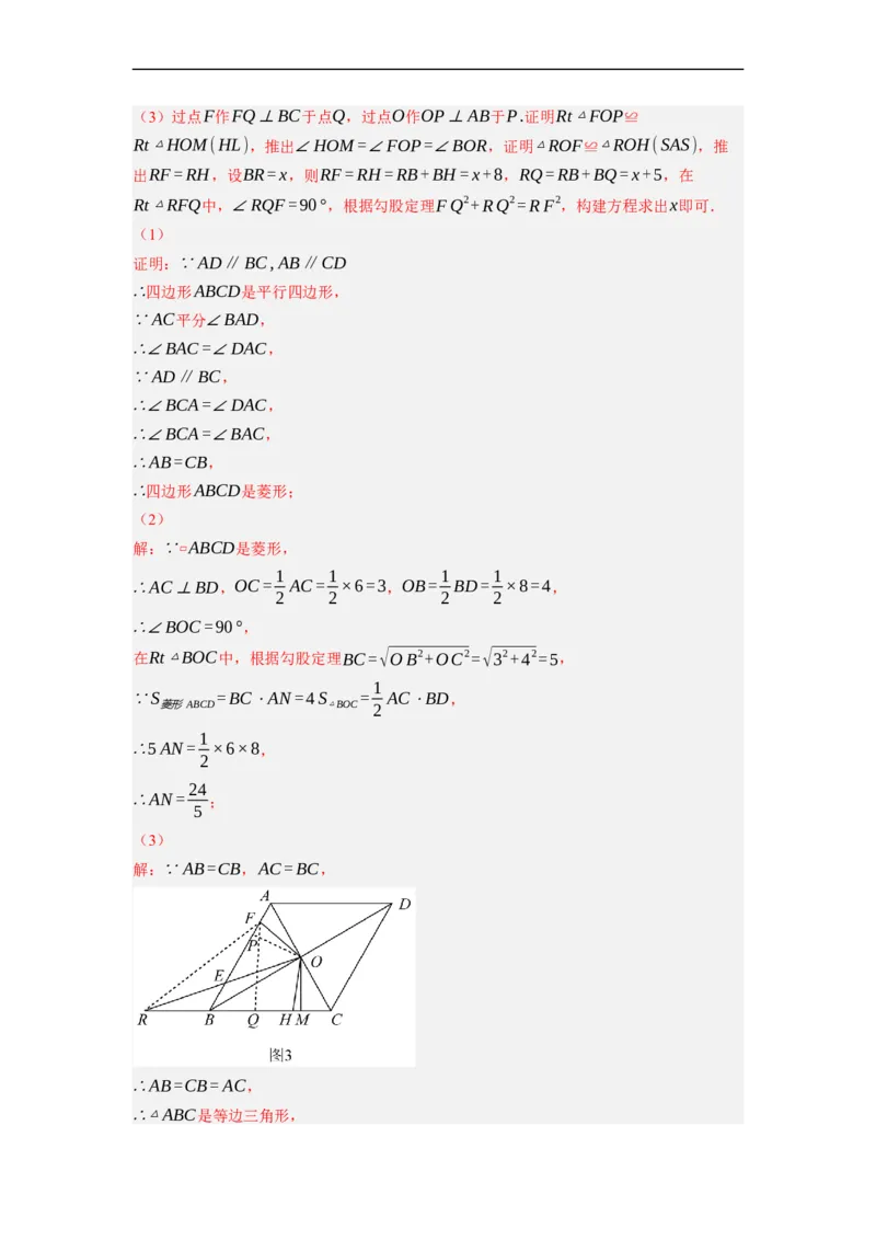 专题25以四边形为载体的几何综合问题-挑战2023年中考数学压轴题之学霸秘笈大揭秘（全国通用）（解析版）_中考复习资料_语数英物化_2数学中考复习_2023年中考复习资料_专项复习