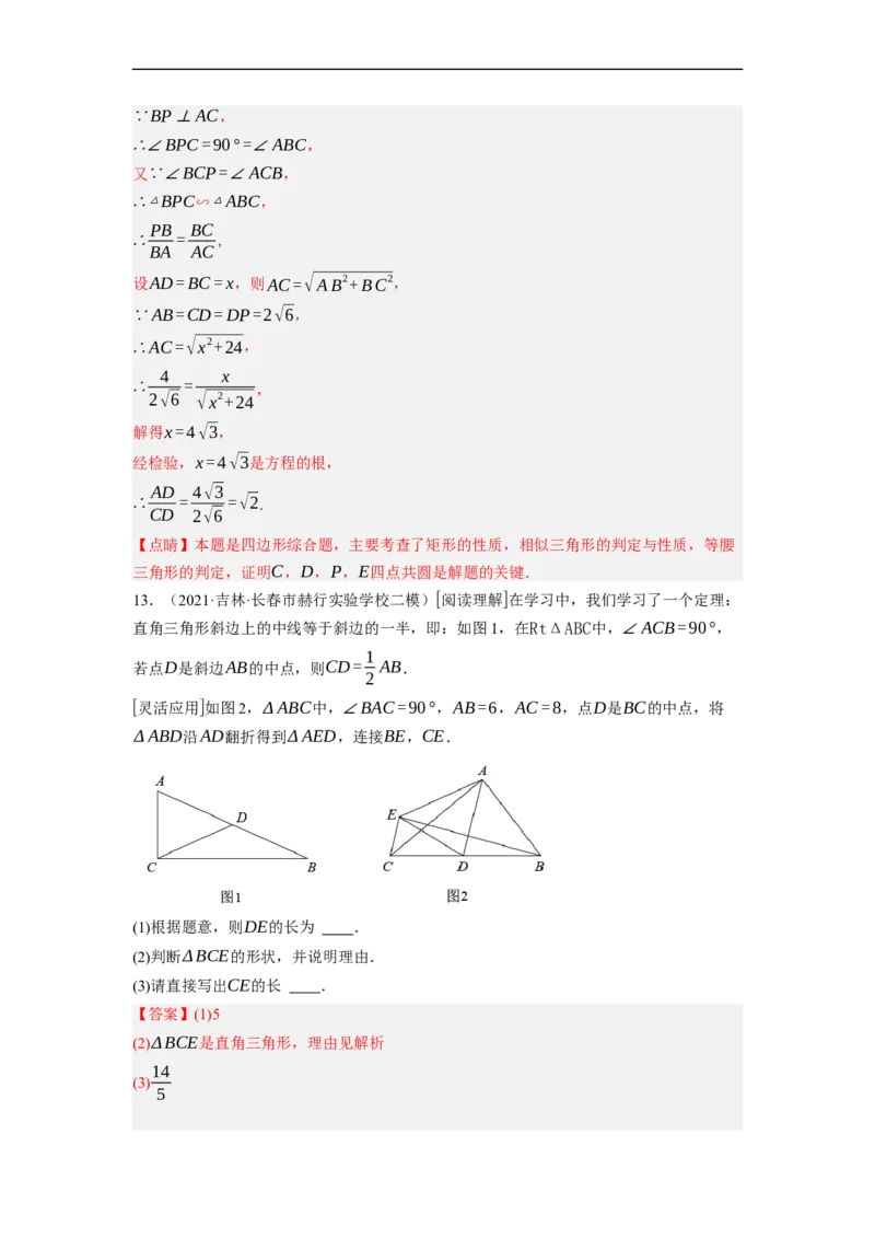专题25以四边形为载体的几何综合问题-挑战2023年中考数学压轴题之学霸秘笈大揭秘（全国通用）（解析版）_中考复习资料_语数英物化_2数学中考复习_2023年中考复习资料_专项复习