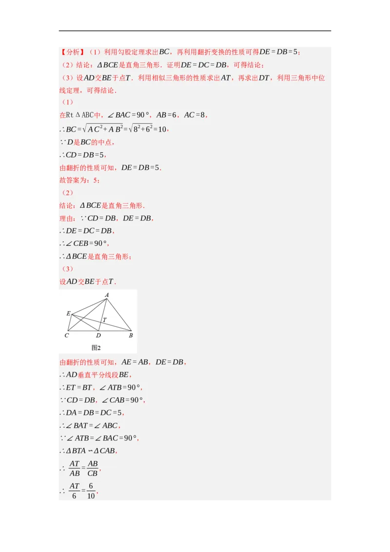 专题25以四边形为载体的几何综合问题-挑战2023年中考数学压轴题之学霸秘笈大揭秘（全国通用）（解析版）_中考复习资料_语数英物化_2数学中考复习_2023年中考复习资料_专项复习