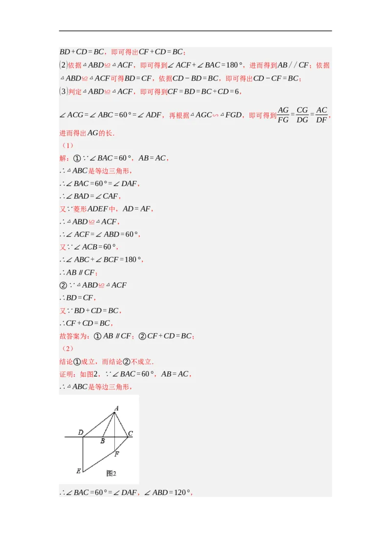 专题25以四边形为载体的几何综合问题-挑战2023年中考数学压轴题之学霸秘笈大揭秘（全国通用）（解析版）_中考复习资料_语数英物化_2数学中考复习_2023年中考复习资料_专项复习