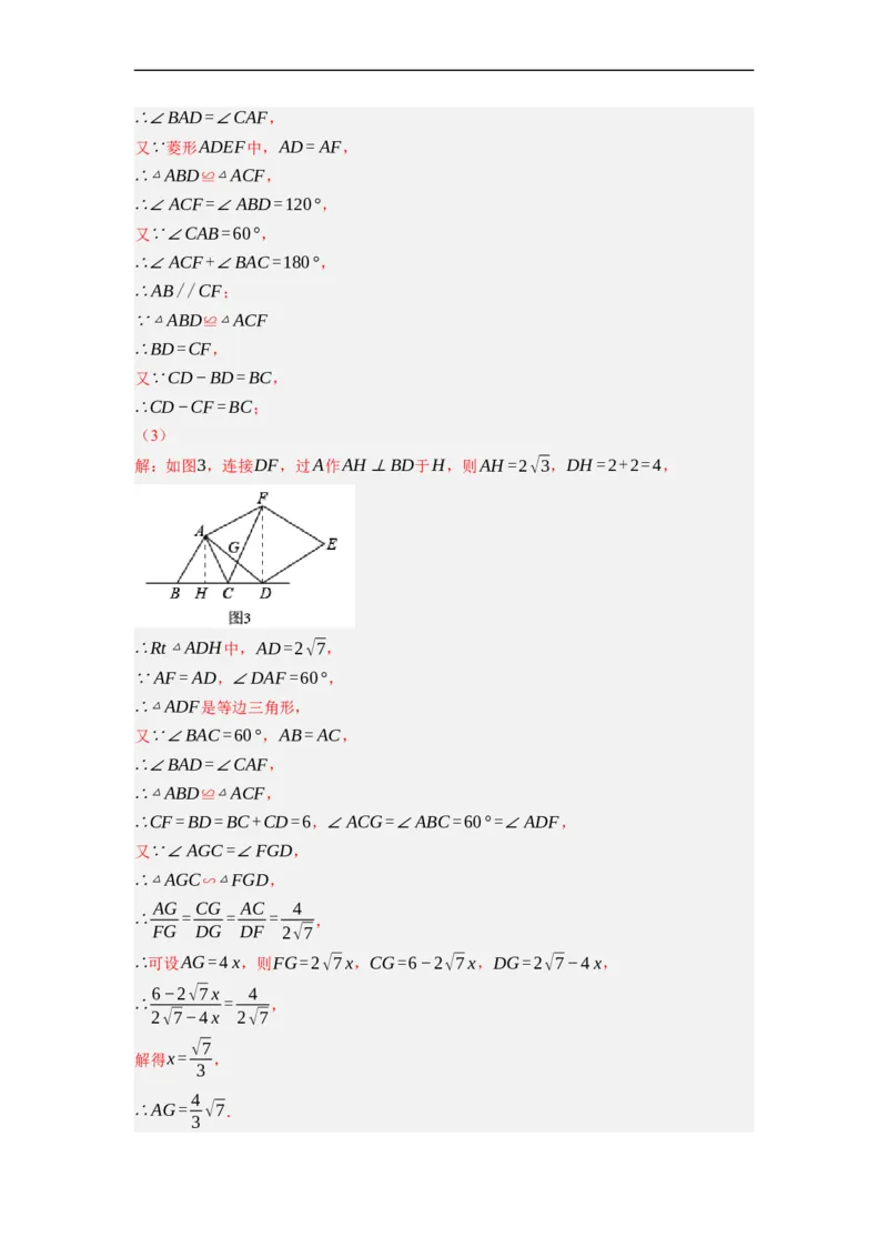 专题25以四边形为载体的几何综合问题-挑战2023年中考数学压轴题之学霸秘笈大揭秘（全国通用）（解析版）_中考复习资料_语数英物化_2数学中考复习_2023年中考复习资料_专项复习