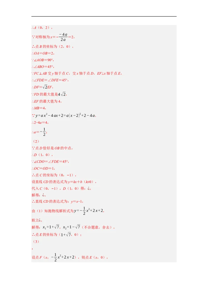 专题25以四边形为载体的几何综合问题-挑战2023年中考数学压轴题之学霸秘笈大揭秘（全国通用）（解析版）_中考复习资料_语数英物化_2数学中考复习_2023年中考复习资料_专项复习