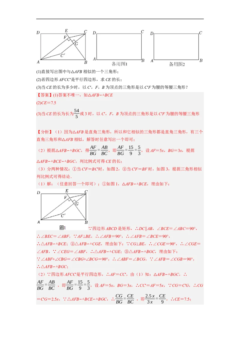专题25以四边形为载体的几何综合问题-挑战2023年中考数学压轴题之学霸秘笈大揭秘（全国通用）（解析版）_中考复习资料_语数英物化_2数学中考复习_2023年中考复习资料_专项复习