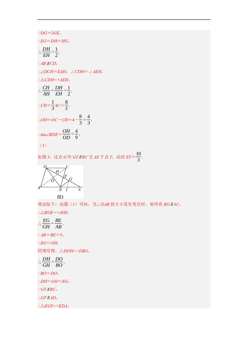 专题25以四边形为载体的几何综合问题-挑战2023年中考数学压轴题之学霸秘笈大揭秘（全国通用）（解析版）_中考复习资料_语数英物化_2数学中考复习_2023年中考复习资料_专项复习