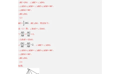 专题25以四边形为载体的几何综合问题-挑战2023年中考数学压轴题之学霸秘笈大揭秘（全国通用）（解析版）_中考复习资料_语数英物化_2数学中考复习_2023年中考复习资料_专项复习
