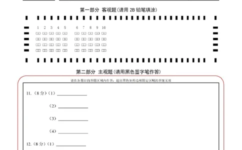 高一物理高一物理牡丹江市第二高级中学高一学年答题卡（物理）_2025年12月高一试卷_251204黑龙江省牡丹江市第二高级中学2025-2026学年高一上学期期中（全）
