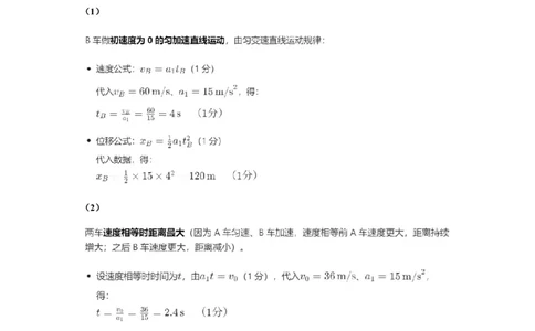 高一物理答案_2025年11月高一试卷_251125山西太原市2025-2026学年第一学期高一年级期中学业诊断（全）