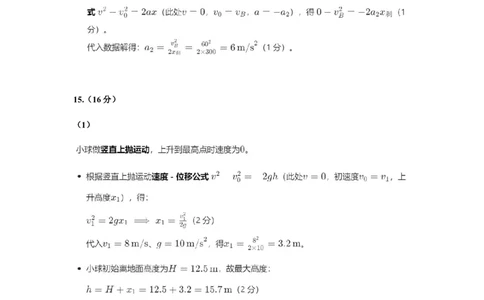 高一物理答案_2025年11月高一试卷_251125山西太原市2025-2026学年第一学期高一年级期中学业诊断（全）