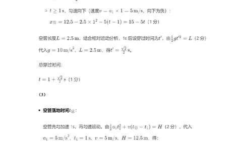 高一物理答案_2025年11月高一试卷_251125山西太原市2025-2026学年第一学期高一年级期中学业诊断（全）