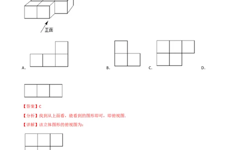 专题25投影与视图（10个高频考点）（强化训练）（全国通用）（解析版）_中考复习资料_语数英物化_2数学中考复习_2023年中考复习资料_专项复习