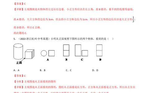 专题25投影与视图（10个高频考点）（强化训练）（全国通用）（解析版）_中考复习资料_语数英物化_2数学中考复习_2023年中考复习资料_专项复习