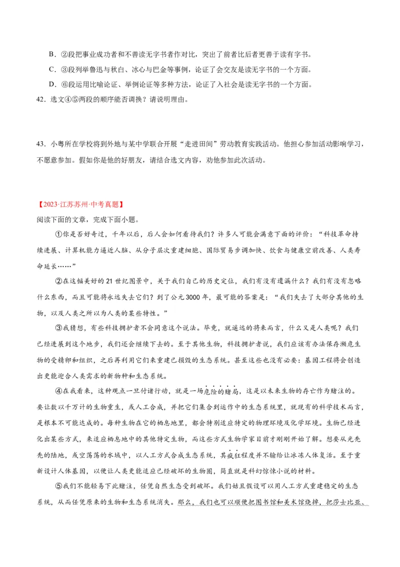 专题22议论文阅读（全国通用）（原卷版）_中考复习资料_语数英物化_1语文中考复习_2026年中考复习（更新中）_好题汇编三年（2023-2025）中考语文真题分类汇编（全国通用）