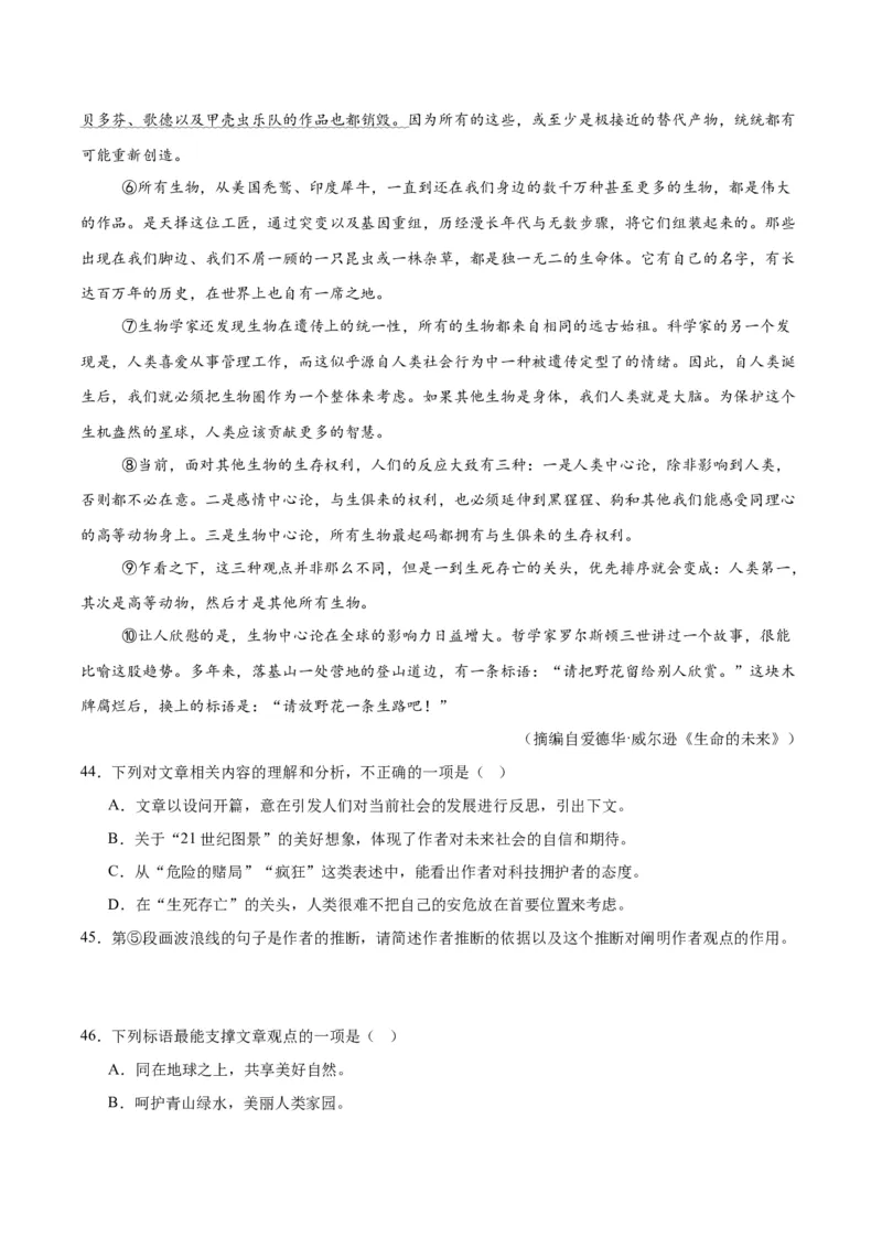 专题22议论文阅读（全国通用）（原卷版）_中考复习资料_语数英物化_1语文中考复习_2026年中考复习（更新中）_好题汇编三年（2023-2025）中考语文真题分类汇编（全国通用）