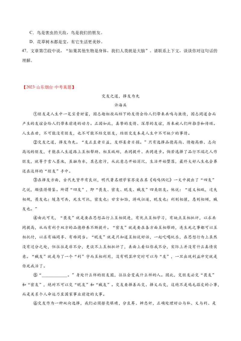 专题22议论文阅读（全国通用）（原卷版）_中考复习资料_语数英物化_1语文中考复习_2026年中考复习（更新中）_好题汇编三年（2023-2025）中考语文真题分类汇编（全国通用）