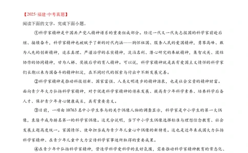 专题22议论文阅读（全国通用）（原卷版）_中考复习资料_语数英物化_1语文中考复习_2026年中考复习（更新中）_好题汇编三年（2023-2025）中考语文真题分类汇编（全国通用）