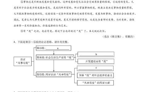 专题22议论文阅读（全国通用）（原卷版）_中考复习资料_语数英物化_1语文中考复习_2026年中考复习（更新中）_好题汇编三年（2023-2025）中考语文真题分类汇编（全国通用）