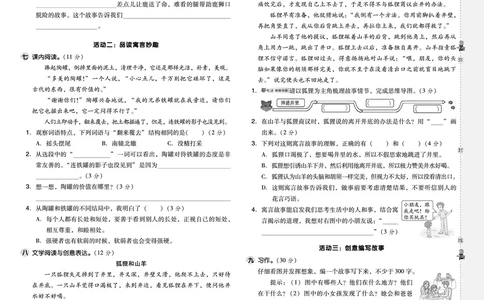 25春三下语文-典中点测试卷_2026春小学教辅大合集_6-26春《典中点》系列_26春《典中点》语文人教版（完整版）_25春最新1-6年级语文下册典中点+试卷_25春三下语文-典中点练习册+试卷+夹册