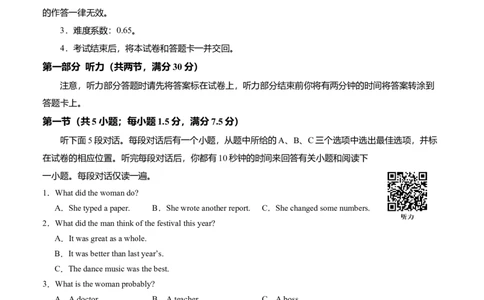 高一英语第一次月考卷03（考试版A4）（全国通用版））_2025年10月高一试卷_2510052025-2026学年高一英语上学期第一次月考试题