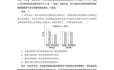 高中生物一轮复习专题训练：第28讲种群及其动态（word含解析）_新高考复习资料_2023年新高考复习资料_一轮复习_名师精选2023届新高考生物一轮复习专题训练卷(word版含解析）