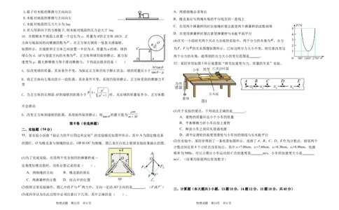 高一物理试卷_2025年12月高一试卷_251210黑龙江省大庆市大庆中学2025-2026学年高一上学期11月期中考试（全）