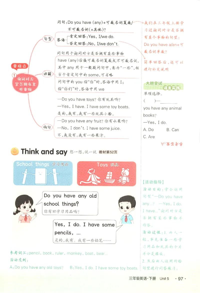 25春《状元英语笔记》人教英语PEP3下（含晨读晚默）_小学《课堂笔记》数学语文英语1-6年级下册_小学英语《课堂笔记》1-6年级下册（26春）_小学英语《课堂笔记》3-6年级下册（26春）