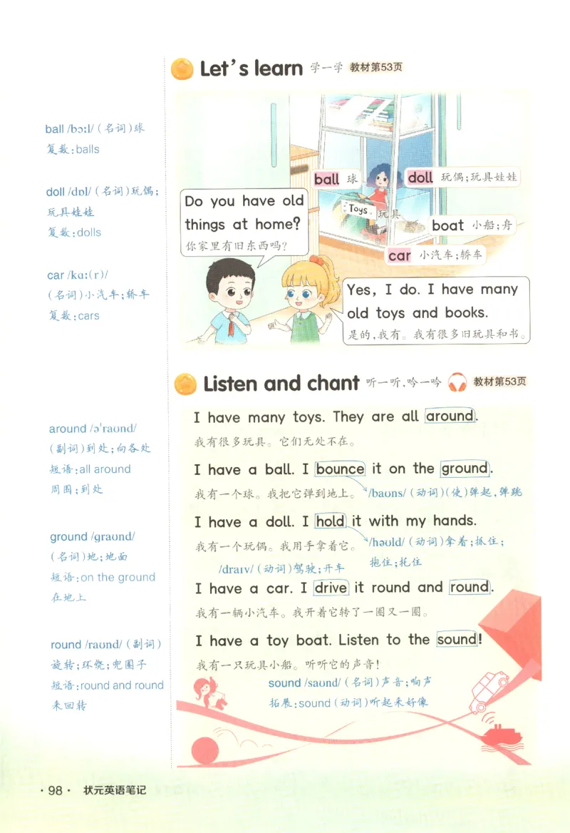 25春《状元英语笔记》人教英语PEP3下（含晨读晚默）_小学《课堂笔记》数学语文英语1-6年级下册_小学英语《课堂笔记》1-6年级下册（26春）_小学英语《课堂笔记》3-6年级下册（26春）