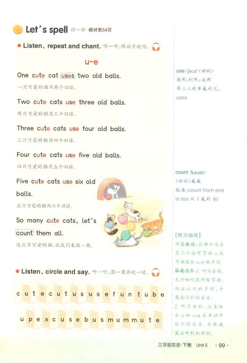 25春《状元英语笔记》人教英语PEP3下（含晨读晚默）_小学《课堂笔记》数学语文英语1-6年级下册_小学英语《课堂笔记》1-6年级下册（26春）_小学英语《课堂笔记》3-6年级下册（26春）