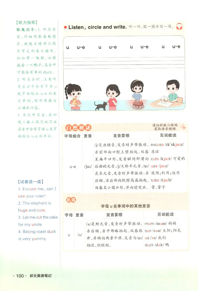 25春《状元英语笔记》人教英语PEP3下（含晨读晚默）_小学《课堂笔记》数学语文英语1-6年级下册_小学英语《课堂笔记》1-6年级下册（26春）_小学英语《课堂笔记》3-6年级下册（26春）