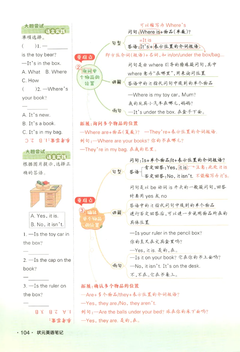 25春《状元英语笔记》人教英语PEP3下（含晨读晚默）_小学《课堂笔记》数学语文英语1-6年级下册_小学英语《课堂笔记》1-6年级下册（26春）_小学英语《课堂笔记》3-6年级下册（26春）