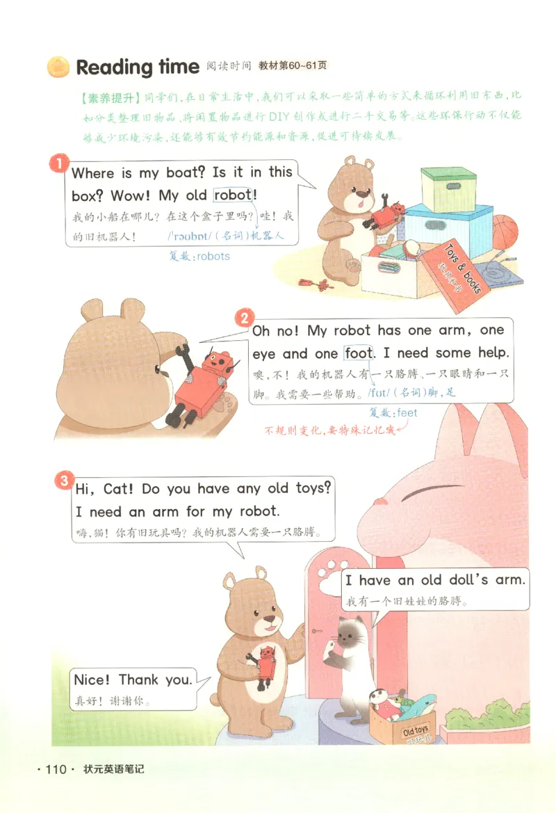 25春《状元英语笔记》人教英语PEP3下（含晨读晚默）_小学《课堂笔记》数学语文英语1-6年级下册_小学英语《课堂笔记》1-6年级下册（26春）_小学英语《课堂笔记》3-6年级下册（26春）