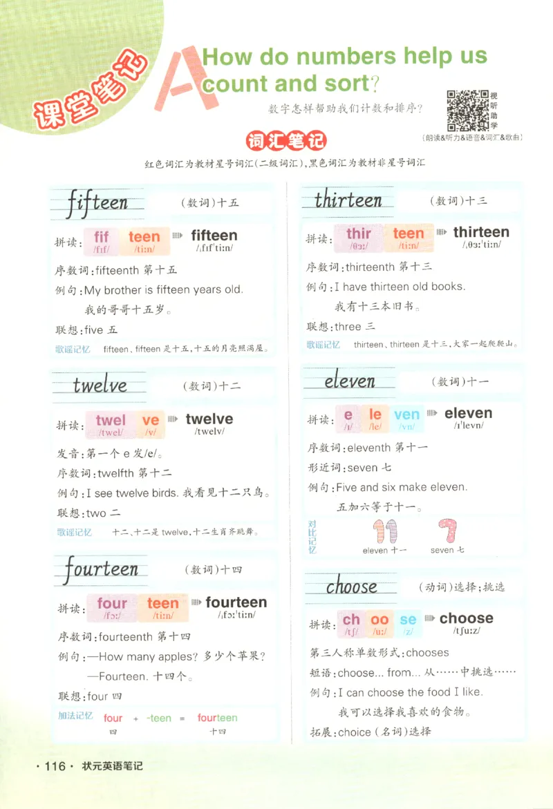 25春《状元英语笔记》人教英语PEP3下（含晨读晚默）_小学《课堂笔记》数学语文英语1-6年级下册_小学英语《课堂笔记》1-6年级下册（26春）_小学英语《课堂笔记》3-6年级下册（26春）