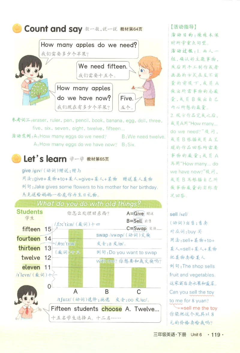 25春《状元英语笔记》人教英语PEP3下（含晨读晚默）_小学《课堂笔记》数学语文英语1-6年级下册_小学英语《课堂笔记》1-6年级下册（26春）_小学英语《课堂笔记》3-6年级下册（26春）