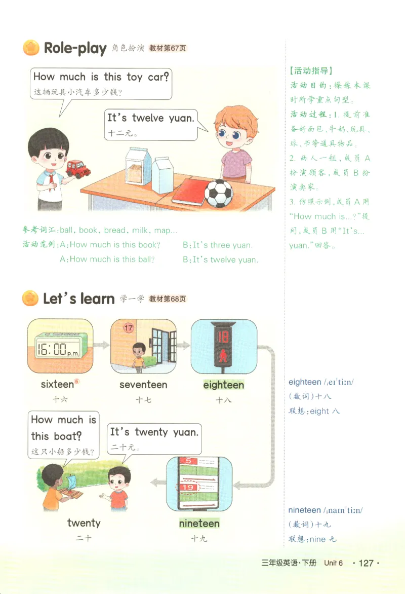 25春《状元英语笔记》人教英语PEP3下（含晨读晚默）_小学《课堂笔记》数学语文英语1-6年级下册_小学英语《课堂笔记》1-6年级下册（26春）_小学英语《课堂笔记》3-6年级下册（26春）
