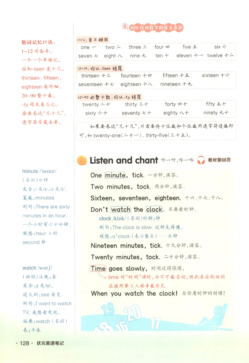 25春《状元英语笔记》人教英语PEP3下（含晨读晚默）_小学《课堂笔记》数学语文英语1-6年级下册_小学英语《课堂笔记》1-6年级下册（26春）_小学英语《课堂笔记》3-6年级下册（26春）
