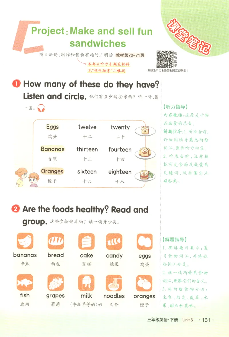 25春《状元英语笔记》人教英语PEP3下（含晨读晚默）_小学《课堂笔记》数学语文英语1-6年级下册_小学英语《课堂笔记》1-6年级下册（26春）_小学英语《课堂笔记》3-6年级下册（26春）