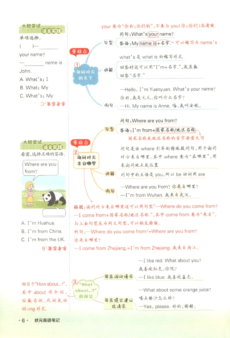25春《状元英语笔记》人教英语PEP3下（含晨读晚默）_小学《课堂笔记》数学语文英语1-6年级下册_小学英语《课堂笔记》1-6年级下册（26春）_小学英语《课堂笔记》3-6年级下册（26春）