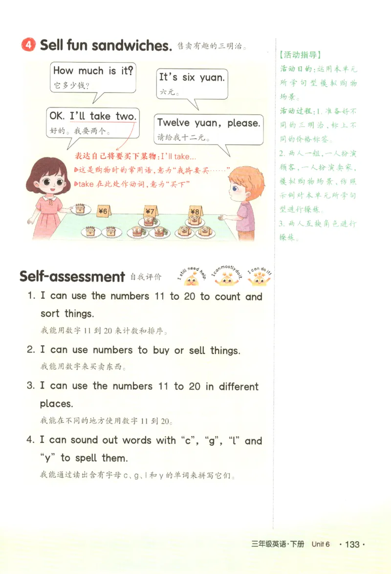 25春《状元英语笔记》人教英语PEP3下（含晨读晚默）_小学《课堂笔记》数学语文英语1-6年级下册_小学英语《课堂笔记》1-6年级下册（26春）_小学英语《课堂笔记》3-6年级下册（26春）