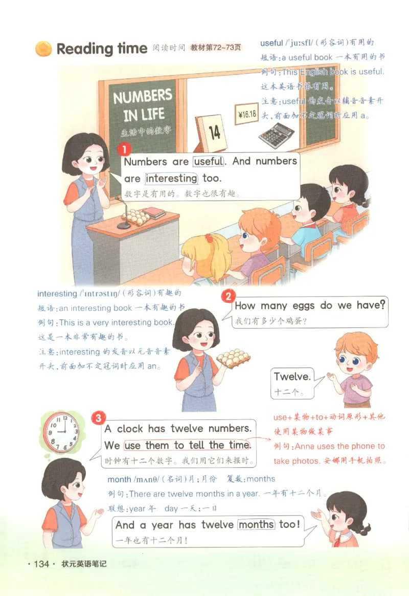 25春《状元英语笔记》人教英语PEP3下（含晨读晚默）_小学《课堂笔记》数学语文英语1-6年级下册_小学英语《课堂笔记》1-6年级下册（26春）_小学英语《课堂笔记》3-6年级下册（26春）