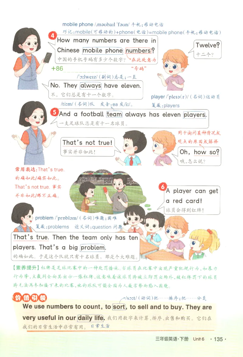 25春《状元英语笔记》人教英语PEP3下（含晨读晚默）_小学《课堂笔记》数学语文英语1-6年级下册_小学英语《课堂笔记》1-6年级下册（26春）_小学英语《课堂笔记》3-6年级下册（26春）