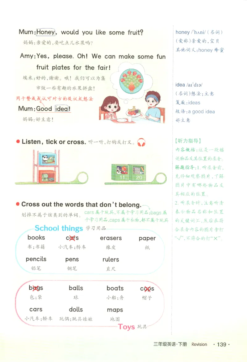 25春《状元英语笔记》人教英语PEP3下（含晨读晚默）_小学《课堂笔记》数学语文英语1-6年级下册_小学英语《课堂笔记》1-6年级下册（26春）_小学英语《课堂笔记》3-6年级下册（26春）