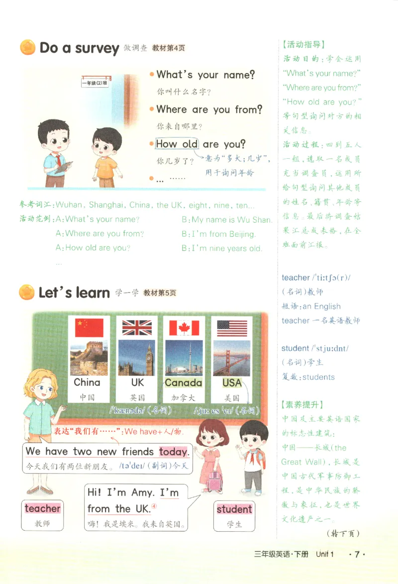 25春《状元英语笔记》人教英语PEP3下（含晨读晚默）_小学《课堂笔记》数学语文英语1-6年级下册_小学英语《课堂笔记》1-6年级下册（26春）_小学英语《课堂笔记》3-6年级下册（26春）