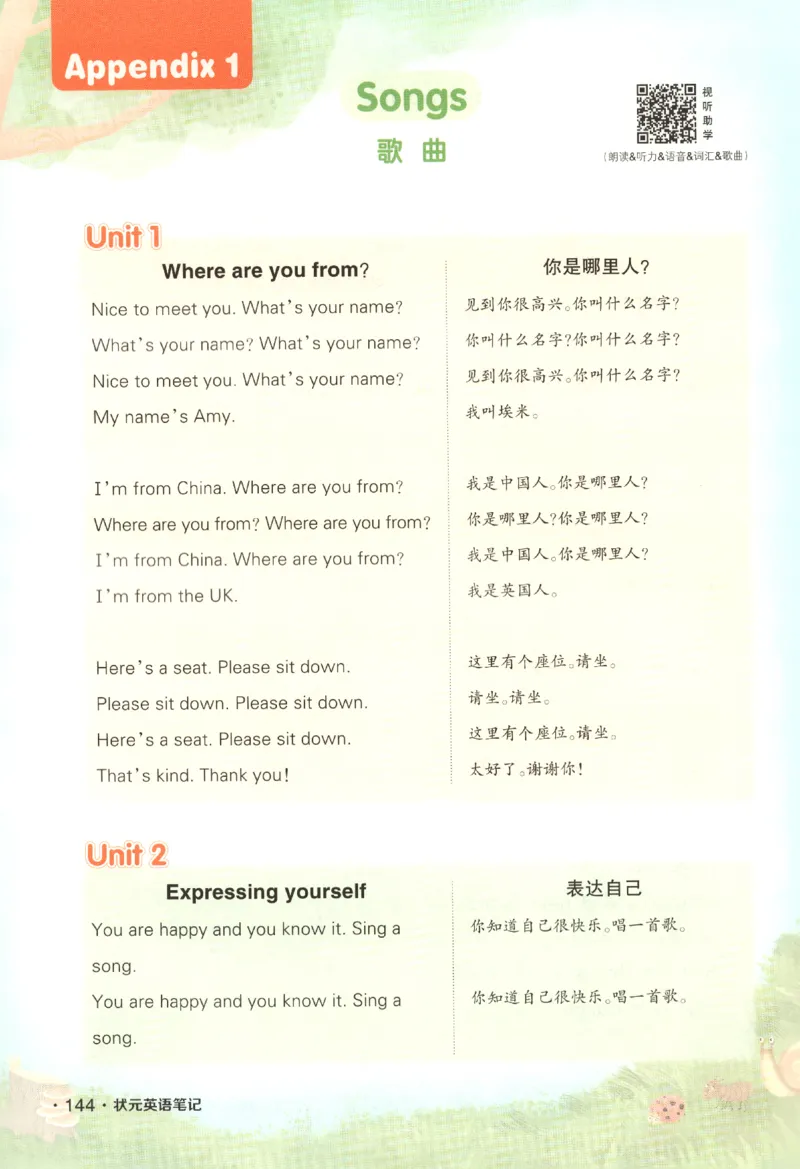 25春《状元英语笔记》人教英语PEP3下（含晨读晚默）_小学《课堂笔记》数学语文英语1-6年级下册_小学英语《课堂笔记》1-6年级下册（26春）_小学英语《课堂笔记》3-6年级下册（26春）