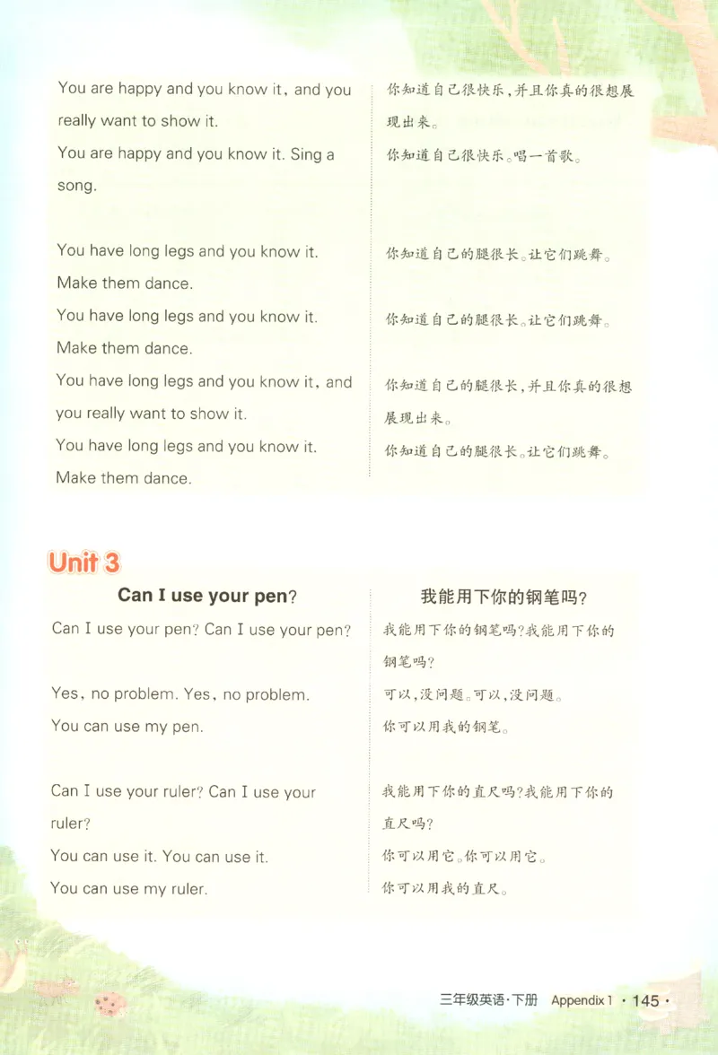 25春《状元英语笔记》人教英语PEP3下（含晨读晚默）_小学《课堂笔记》数学语文英语1-6年级下册_小学英语《课堂笔记》1-6年级下册（26春）_小学英语《课堂笔记》3-6年级下册（26春）