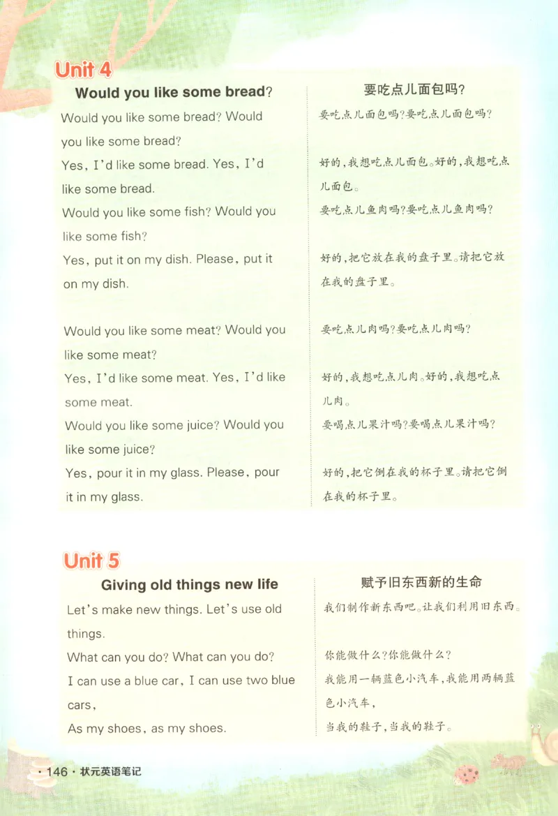 25春《状元英语笔记》人教英语PEP3下（含晨读晚默）_小学《课堂笔记》数学语文英语1-6年级下册_小学英语《课堂笔记》1-6年级下册（26春）_小学英语《课堂笔记》3-6年级下册（26春）