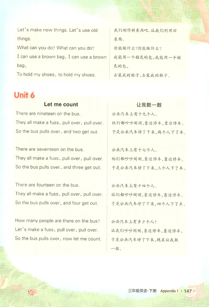 25春《状元英语笔记》人教英语PEP3下（含晨读晚默）_小学《课堂笔记》数学语文英语1-6年级下册_小学英语《课堂笔记》1-6年级下册（26春）_小学英语《课堂笔记》3-6年级下册（26春）